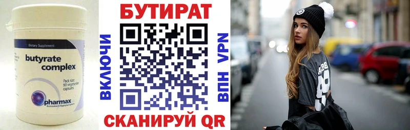 Бутират буратино  Керчь 