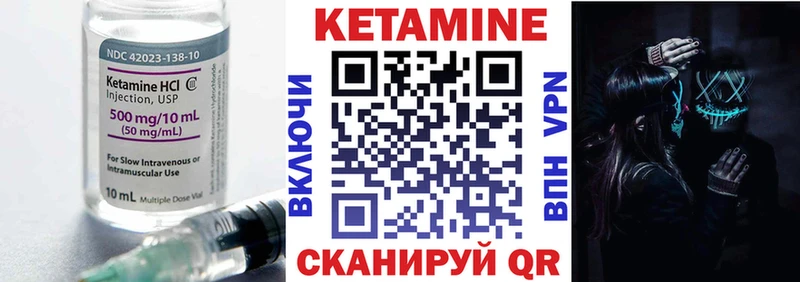 Кетамин VHQ хочу Керчь
