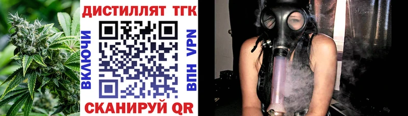 Дистиллят ТГК вейп с тгк  mega ссылка  Керчь  где продают  